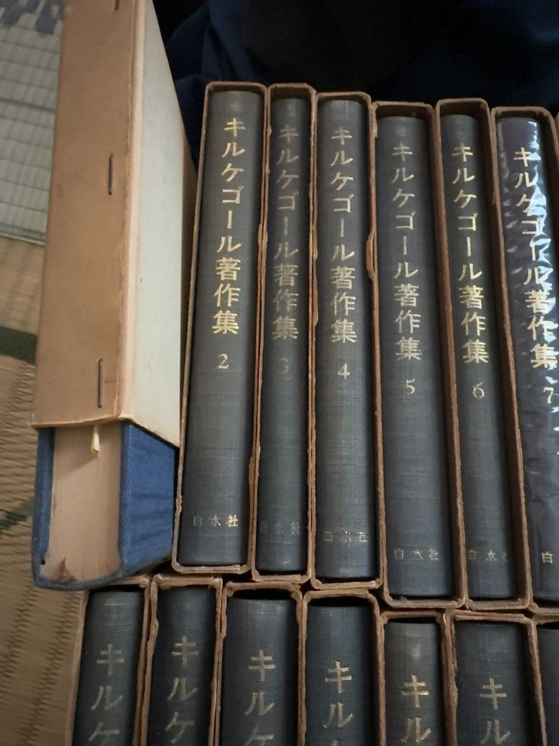 キルケゴール著作集全21巻＋別巻