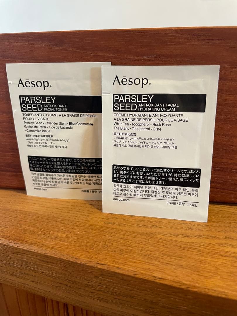 Aesop Gloam eau de perfum おまけ数点つき