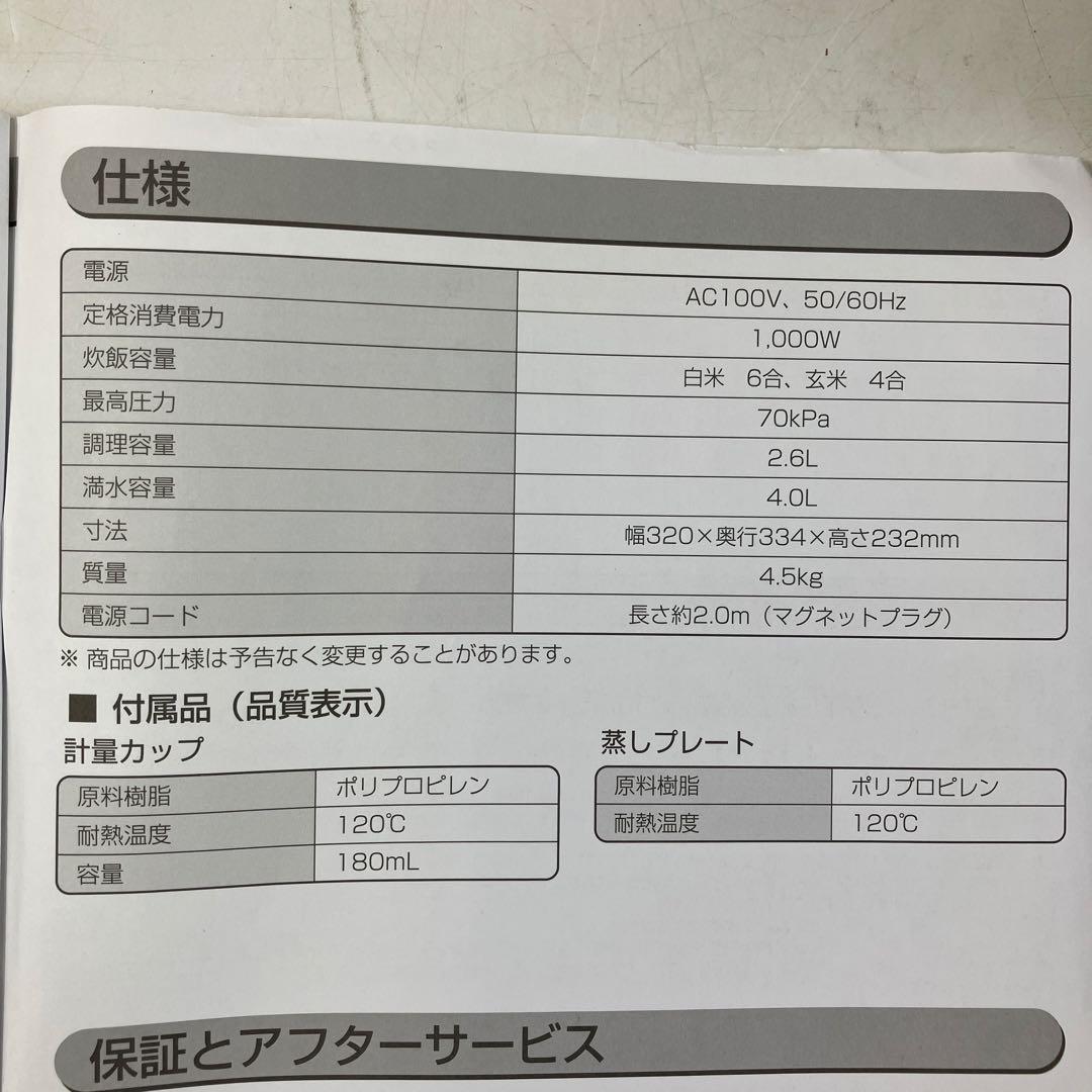 アイリスオーヤマ 電気圧力鍋 KPC-MA4 2021年製