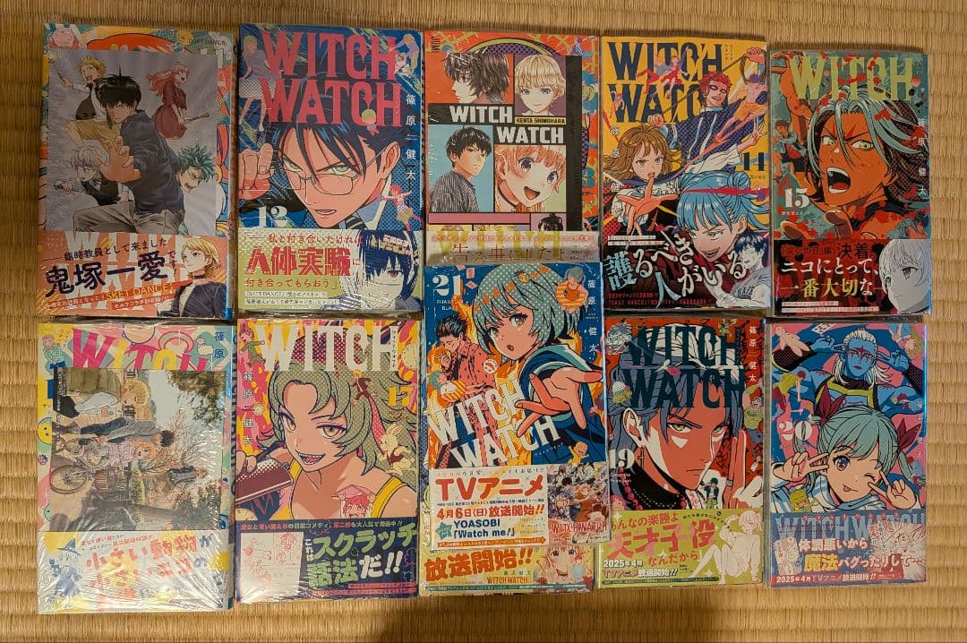 う*ぎ様 『WITCH WATCH』全巻初版帯付き　新品未開封シュリンク　2巻以