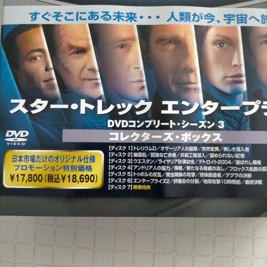 ST エンタープライズ S3 DVD