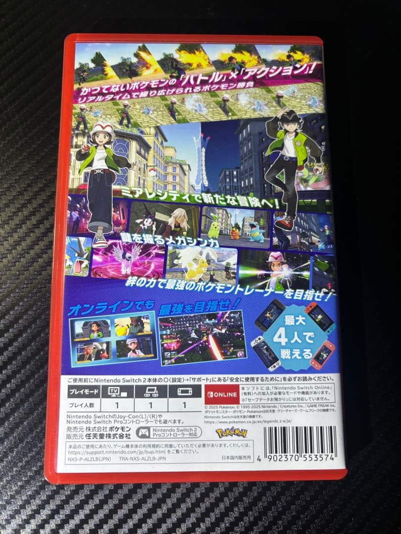 ポケモンレジェンズ Z-A Switch2 ＋ 特典