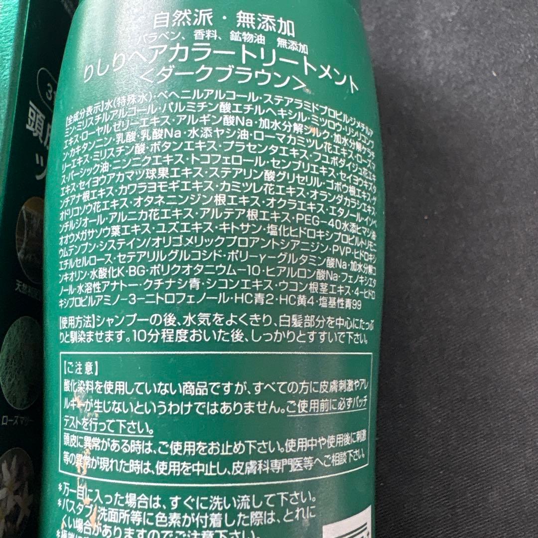 (注意事項必読)利尻昆布 カラーシャンプー 3本(本,トリートメント2本おまけ)