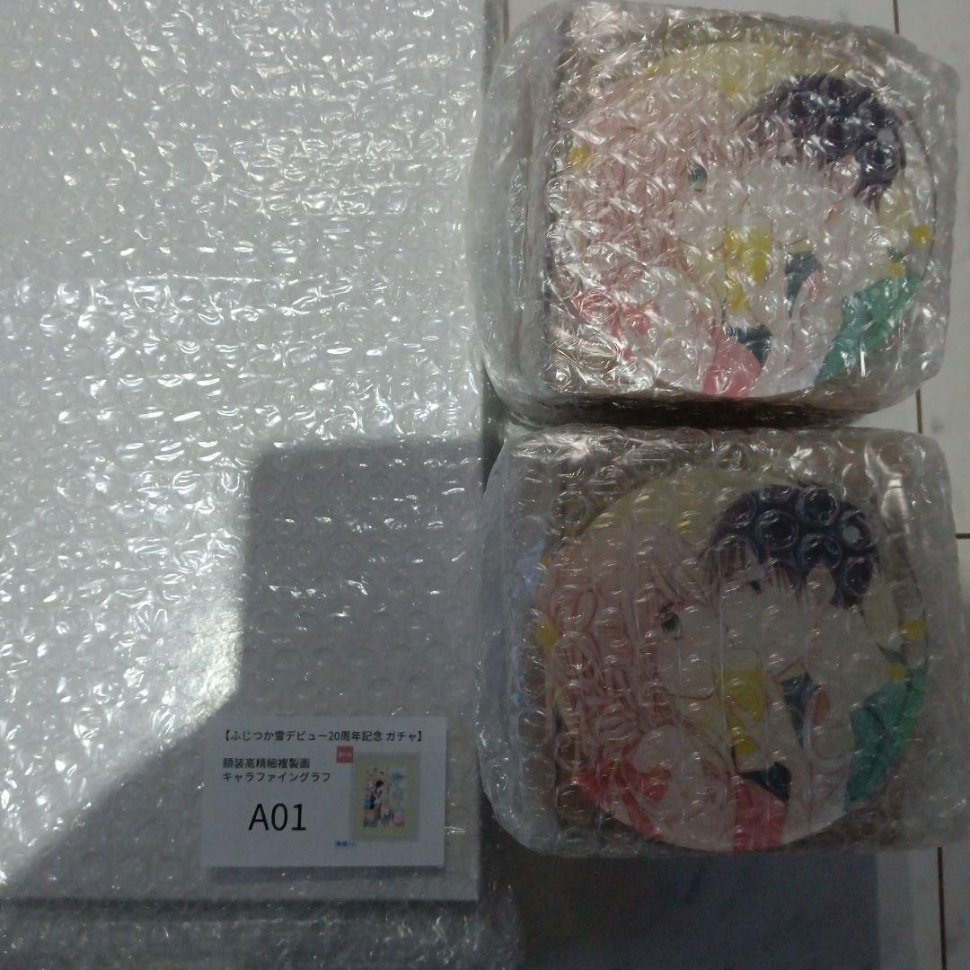 ふじつか雪　漫福ガチャ　複製キャラファイングラフ A01 新品+グラス2つ