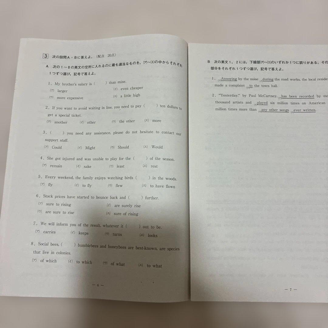 【書き込みなし】 2022年 1月 全統記述高2模試 全科目セット 河合塾