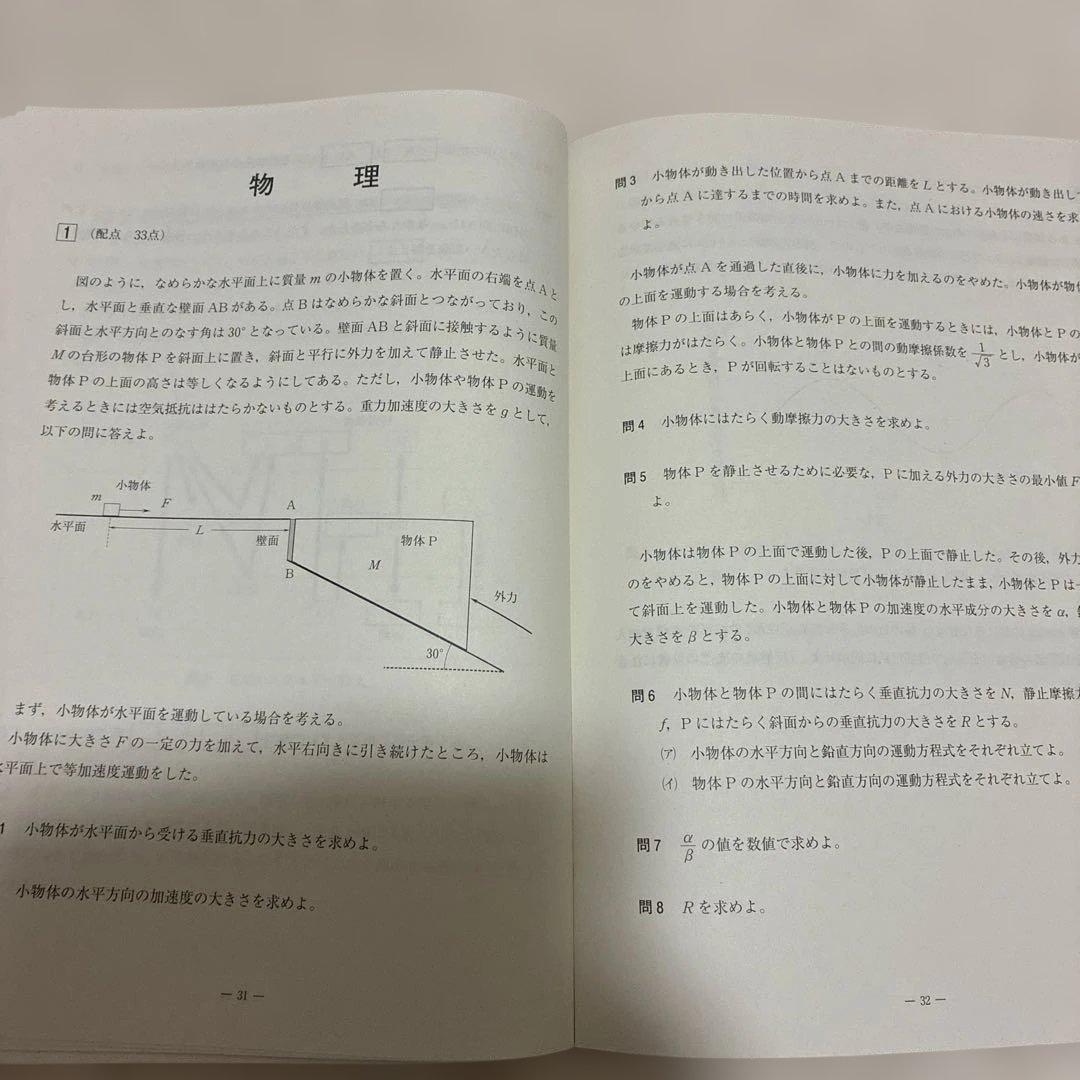 【書き込みなし】 2022年 1月 全統記述高2模試 全科目セット 河合塾