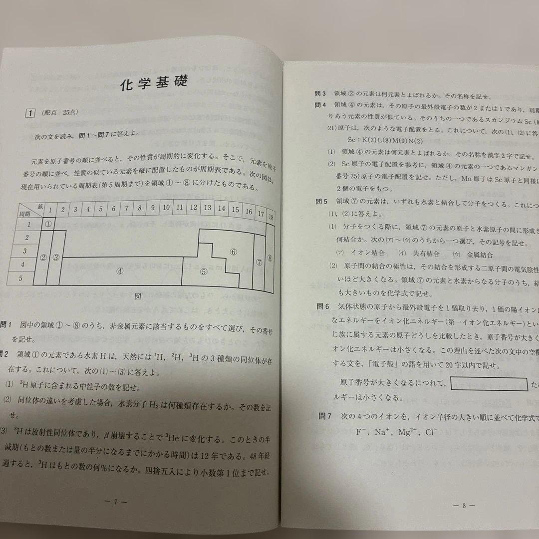 【書き込みなし】 2022年 1月 全統記述高2模試 全科目セット 河合塾