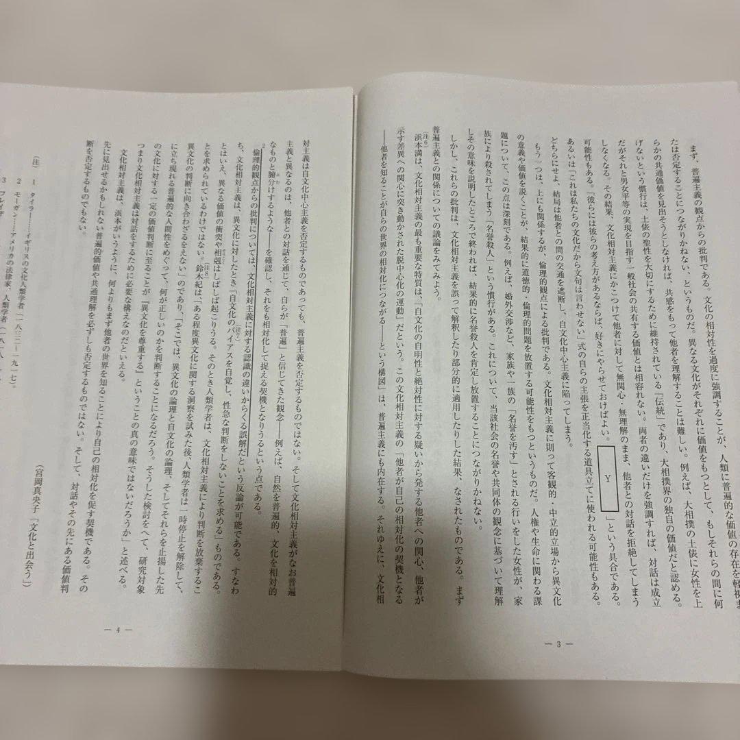 【書き込みなし】 2022年 1月 全統記述高2模試 全科目セット 河合塾