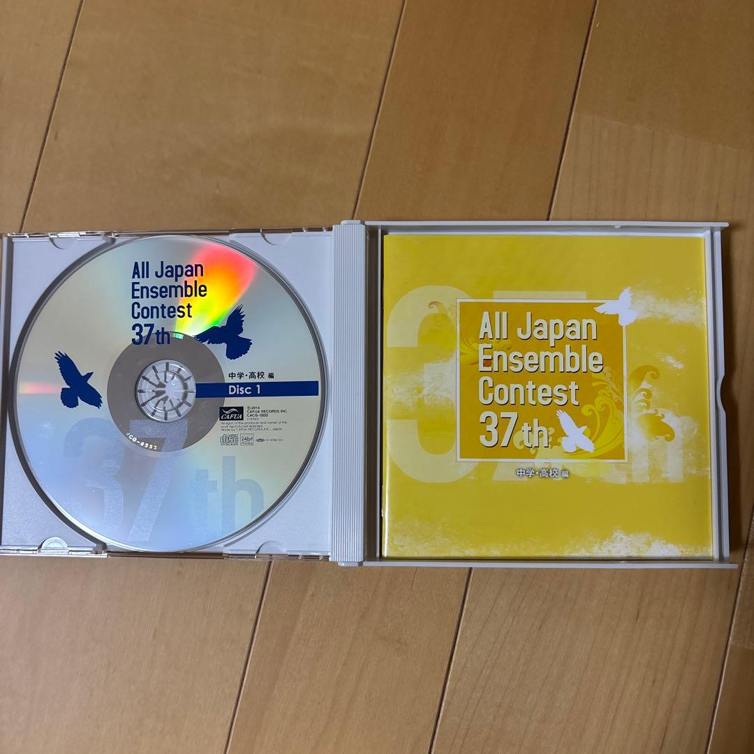 値下げ　 美品　全日本アンサンブルコンテストCD3枚組　4セット