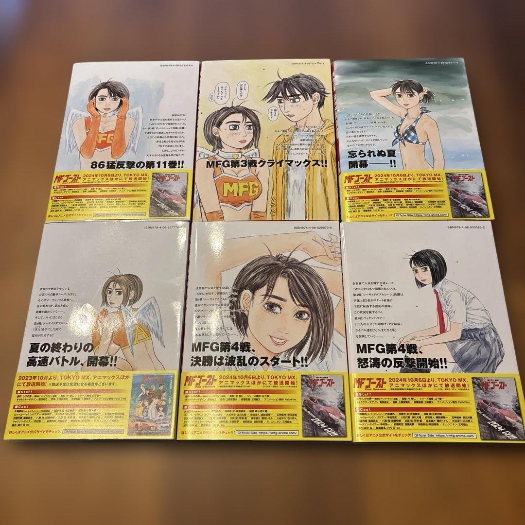 MF GHOST エムエフゴースト 11巻〜23巻
