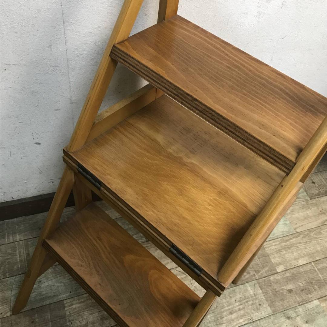 アンティーク家具 レトロ 木製 ステップチェア 椅子 3段 踏み台 ステップ