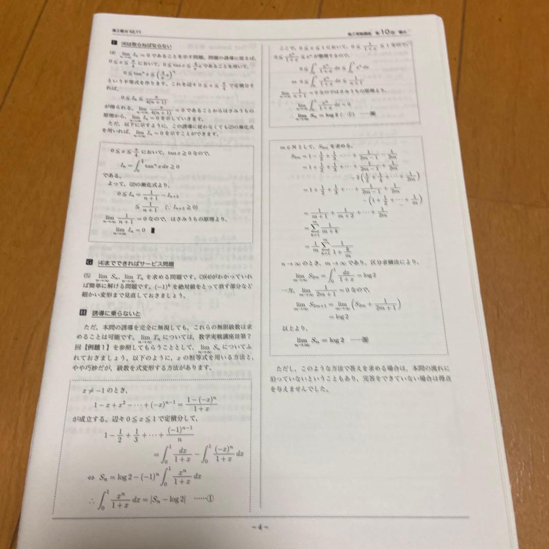 授業プリント