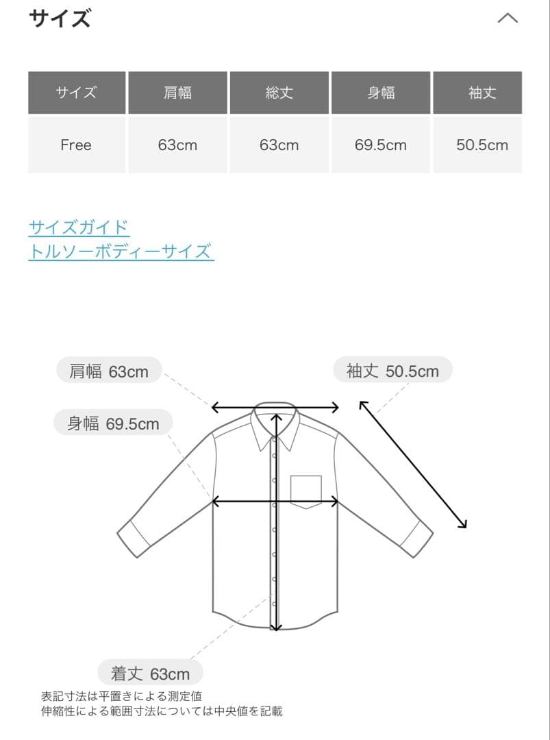 かぐれ　新品　今季　コットンフリルカラーシャツ　2026春夏　長袖