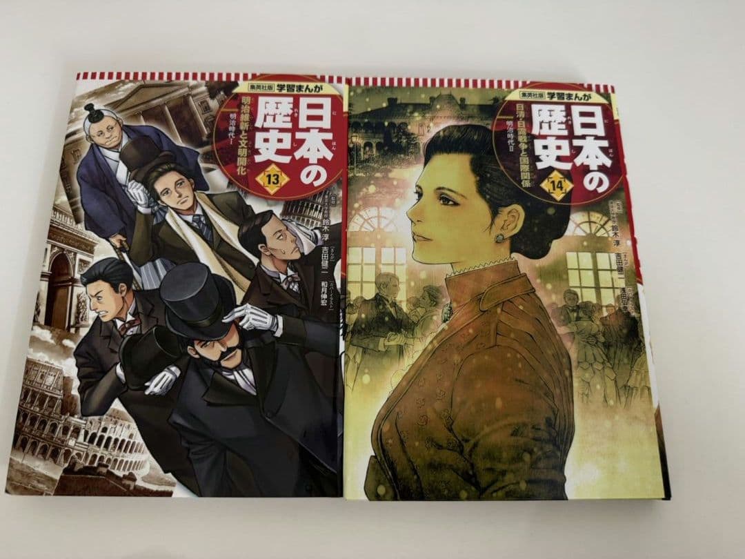 ❰美品❱日本の歴史ハードカバー版全20巻セット 集英社学習漫画 クリアファイル付