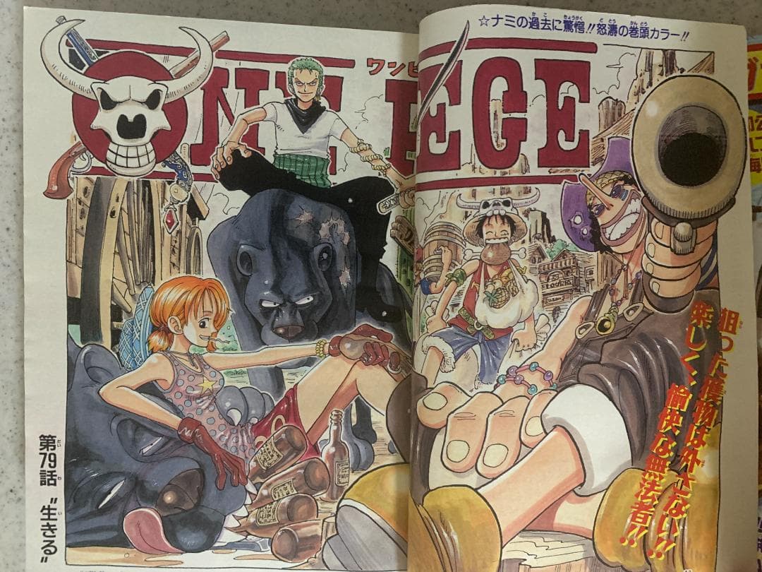 週刊少年ジャンプ 1999年 NO.15号 ONE PIECE ワンピース
