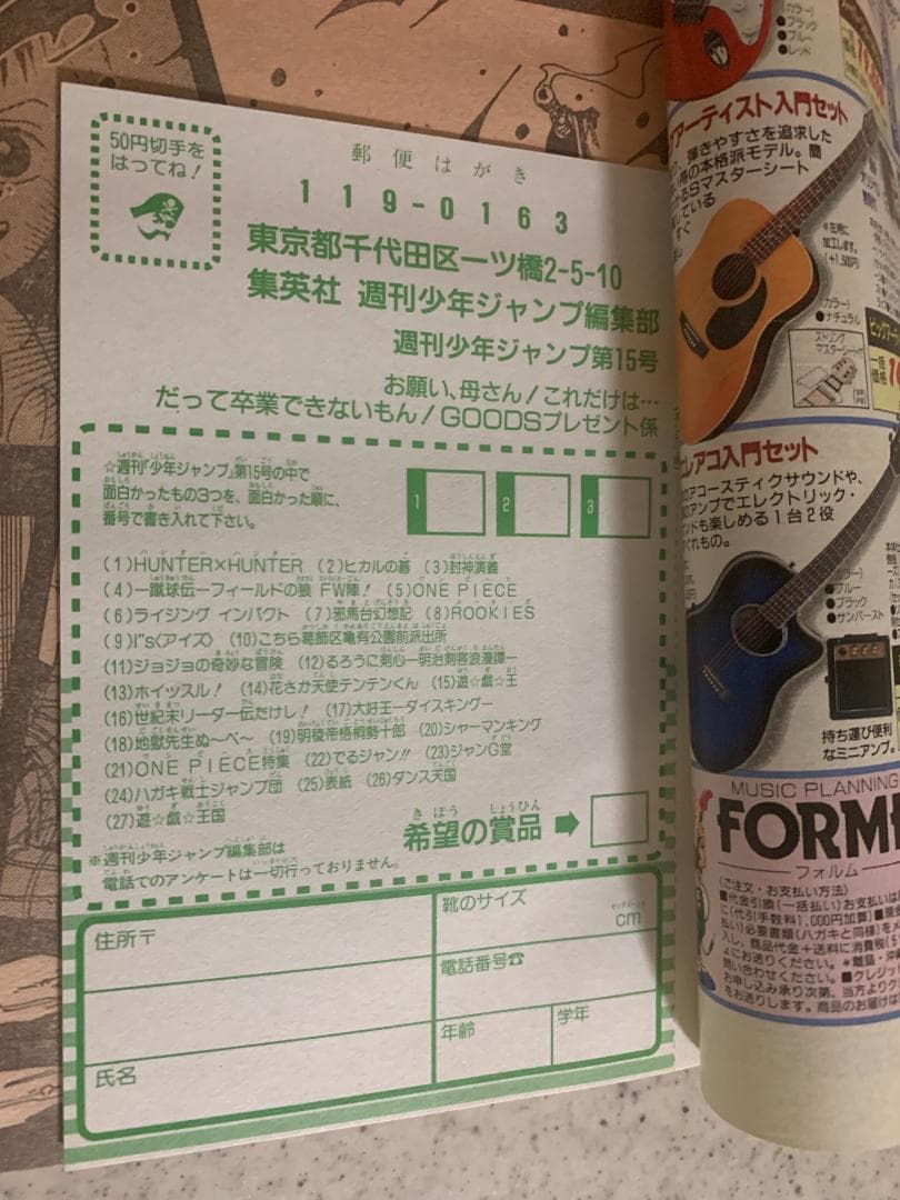 週刊少年ジャンプ 1999年 NO.15号 ONE PIECE ワンピース