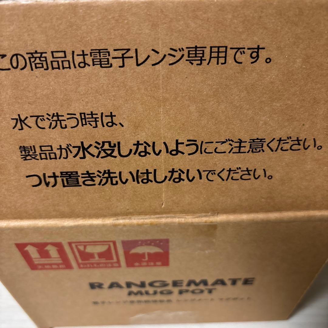 レンジメートマグポット