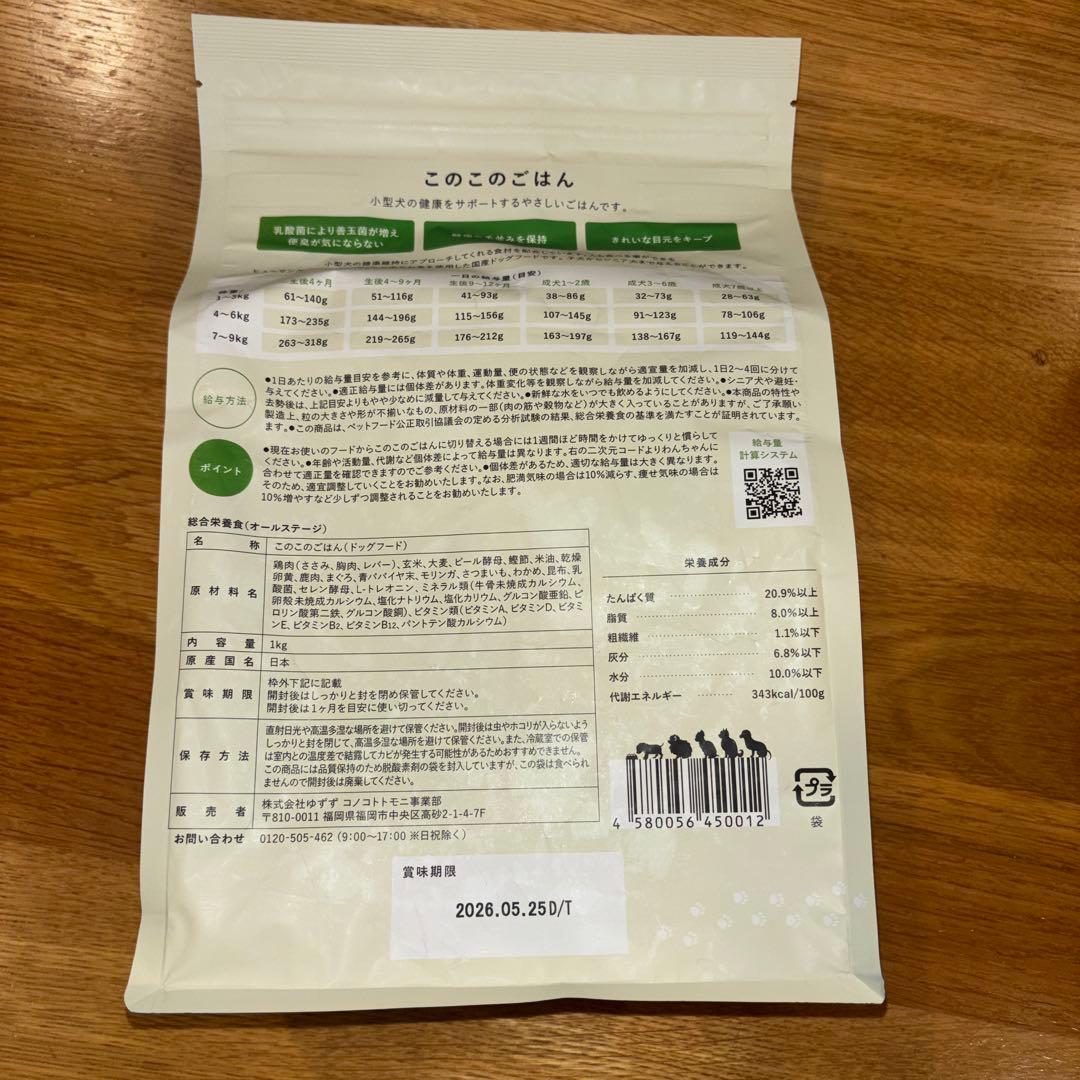 このこのごはん、ニュートロワイルドレシピ、ペットカインドトライプドライ3点セット