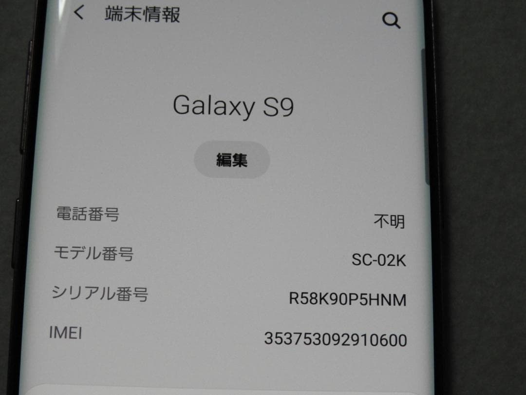 SAMSUNG Galaxy S9 SC-02K docomo SIMフリー