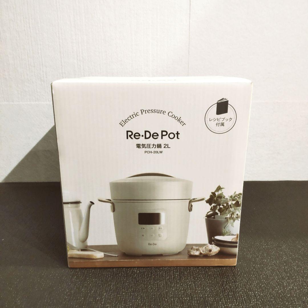 Re:De Pot リデポット電気圧力鍋 2L ホワイト pch-20lw