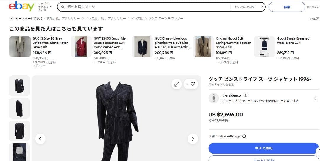 GUCCIシグネチャーモデル✨️美品 ネイビーストライプ 8Bダブルスーツ 48