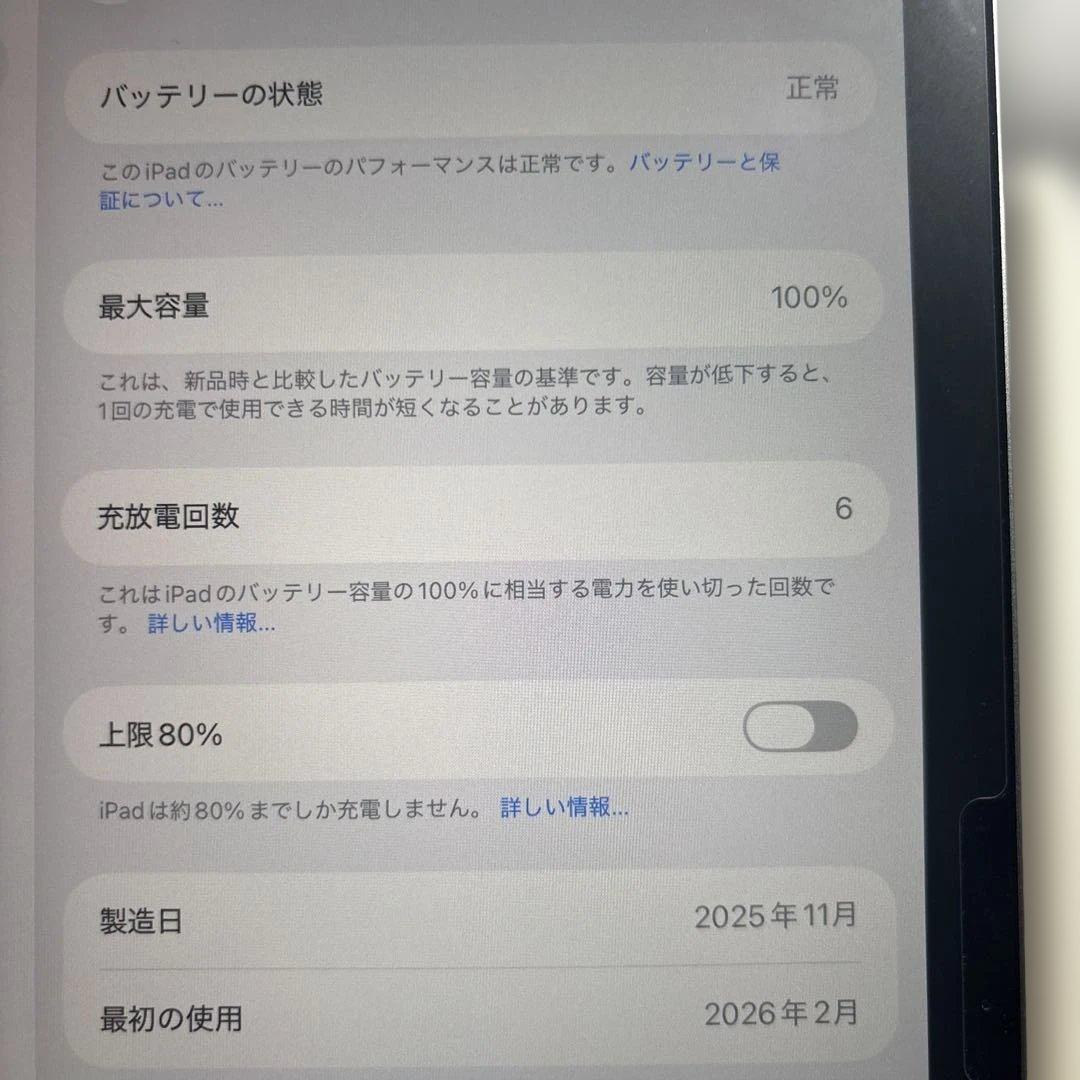 Ipad Air 11 インチ(M2) 256gb WIFIモデル6世代