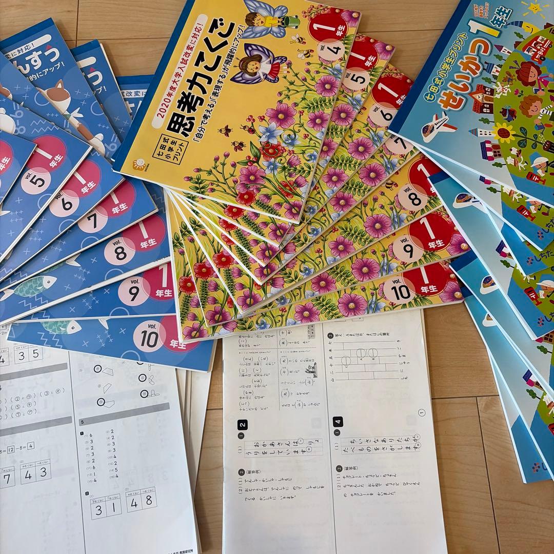 七田式　しちだ　小学生プリント　一年生　1年生　算数　国語