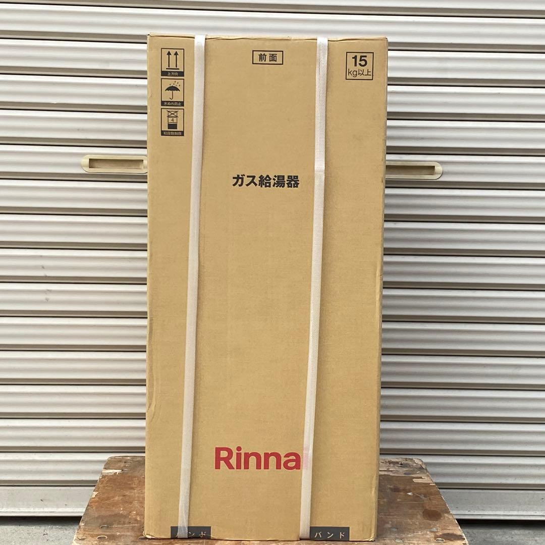 ◎未使用品 リンナイ ガス給湯専用機 RUX-SA1616W-E② 都市 16号