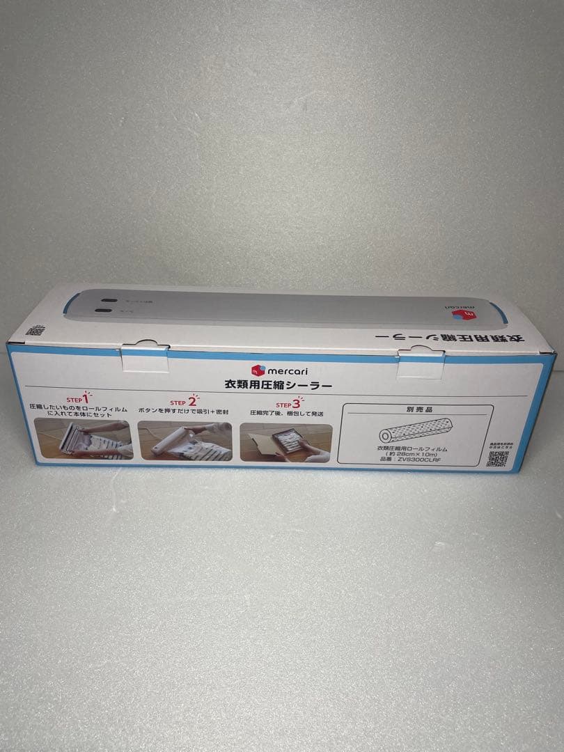 ⭐️週末限定セール⭐️【新品】メルカリ監修、衣類用圧縮シーラー