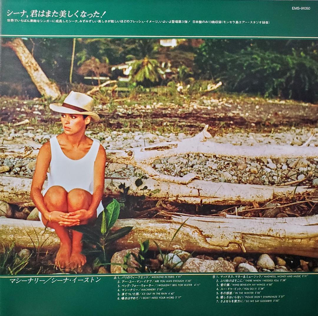 シーナ・イーストン　レコード＆ミュージック・テープセット