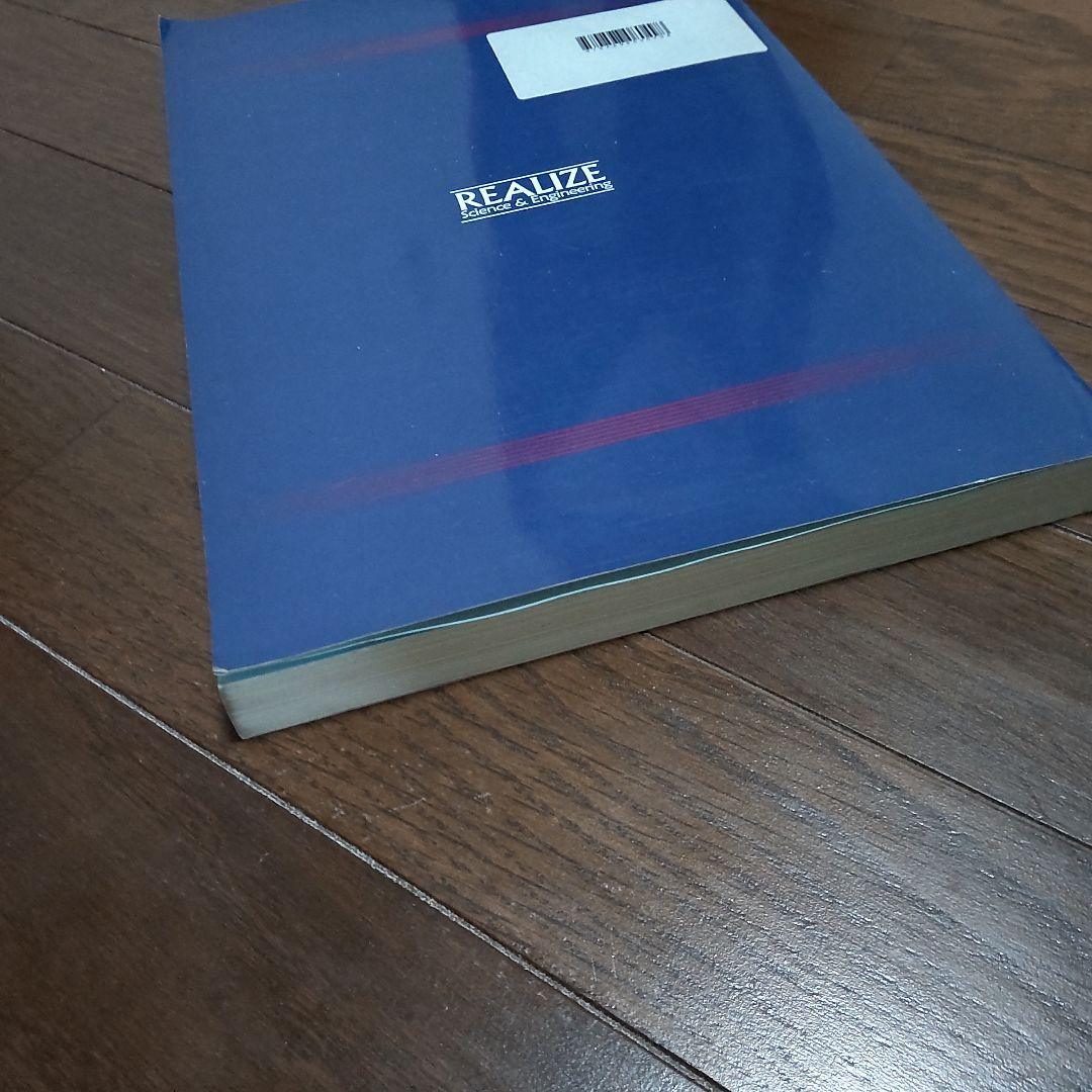 熱電変換システム技術総覧 中古