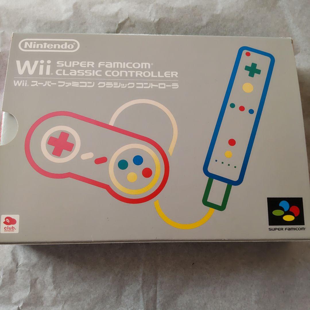 Wii スーパーファミコン　クラシックコントローラー　非売品　レア