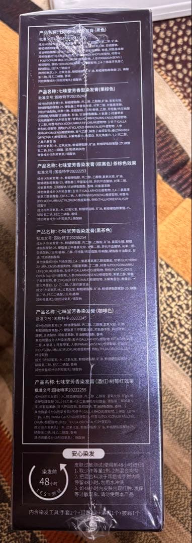 QIWEITANG キャビアプロテインヘアカラー 500ml