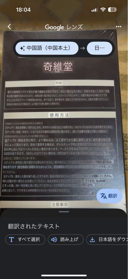QIWEITANG キャビアプロテインヘアカラー 500ml