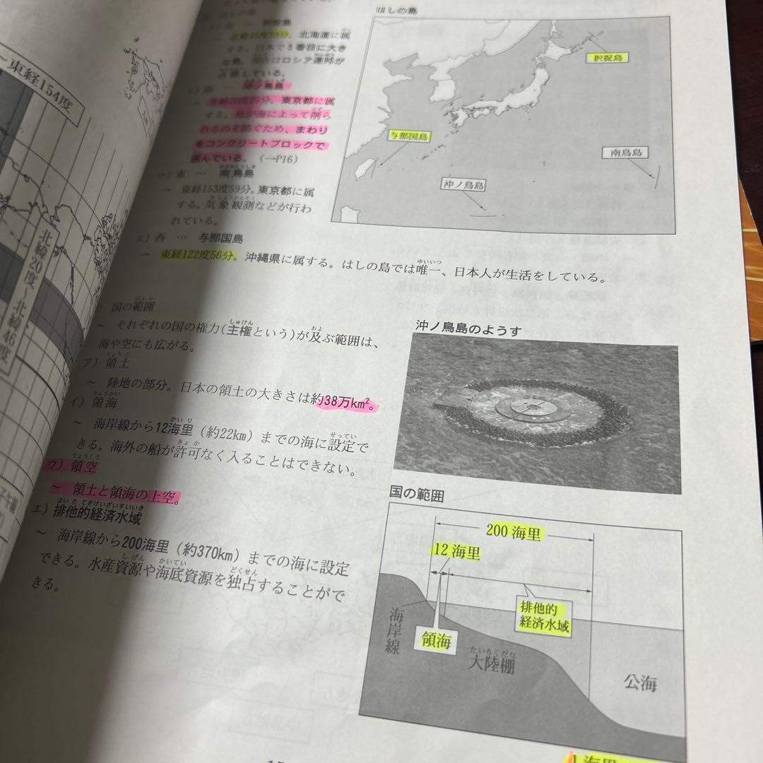 ㉓A 浜学園　未記入　希少教材　小4 社会テキスト フルセット