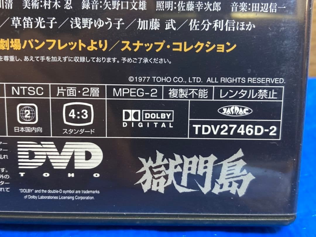 【セル版】DVD 4本セット(悪魔の手毬唄・獄門島・女王蜂・病院坂の首縊りの家)