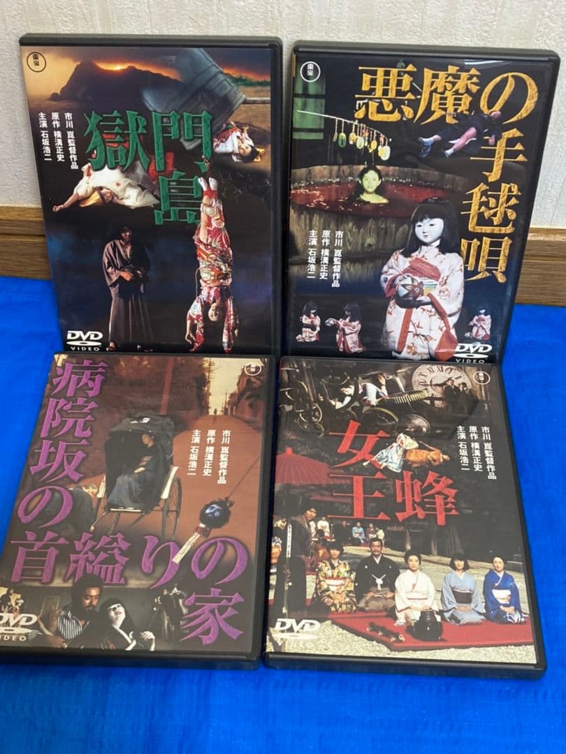 【セル版】DVD 4本セット(悪魔の手毬唄・獄門島・女王蜂・病院坂の首縊りの家)