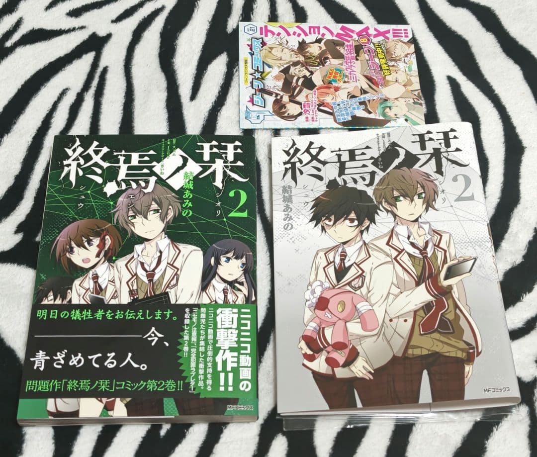 終焉ノ栞 全7巻 全初版 全帯 イラストカード2種 カバー(アニメイト) チラシ