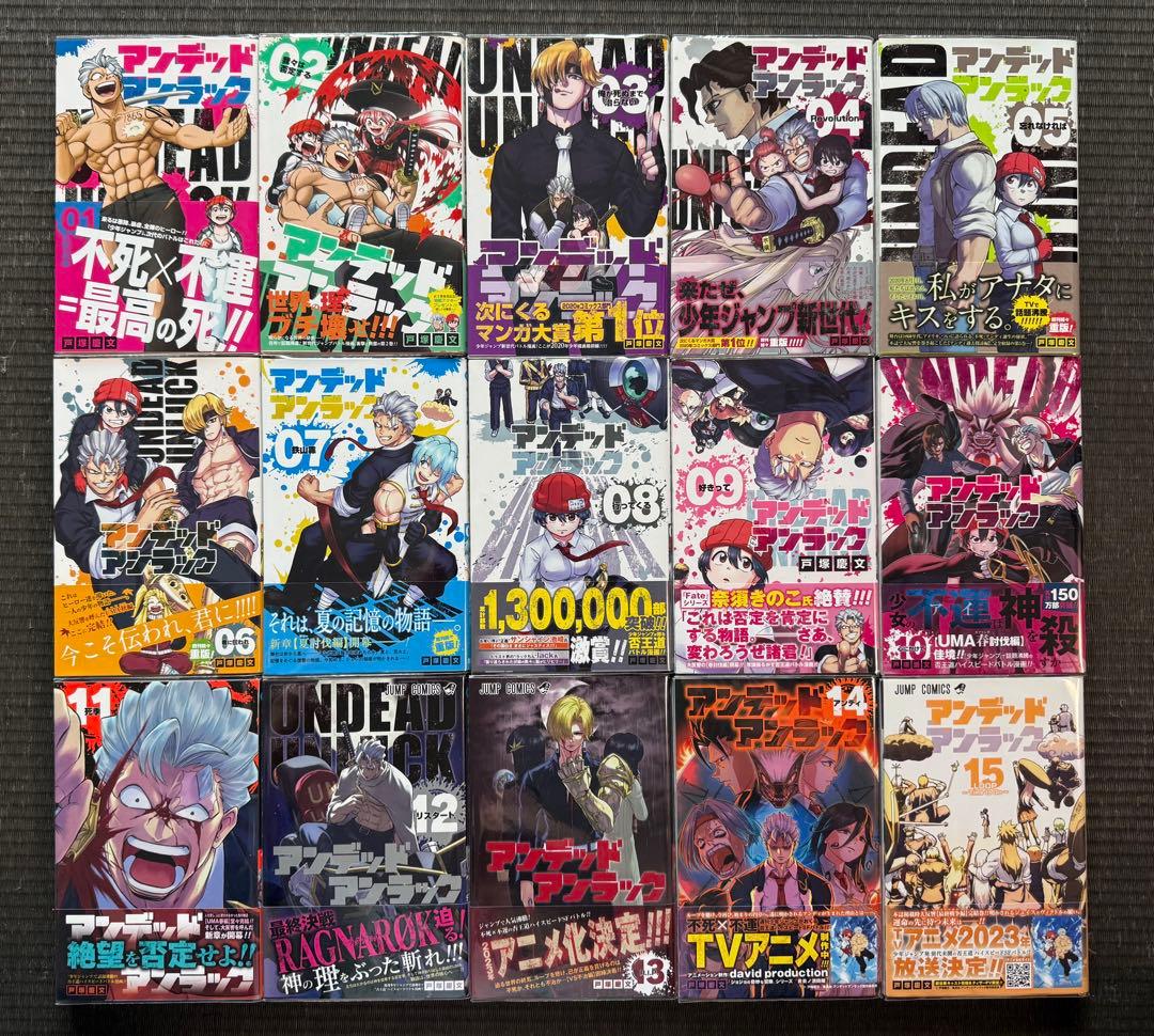 アンデッドアンラック 全27巻 全巻初版帯付き 特典付き