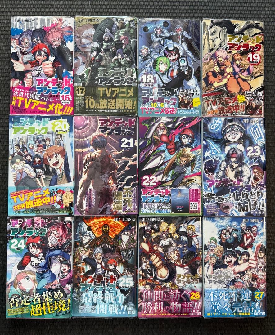 アンデッドアンラック 全27巻 全巻初版帯付き 特典付き