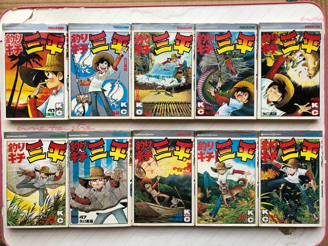 釣りキチ三平　矢口高雄　１〜６０巻６０冊セット