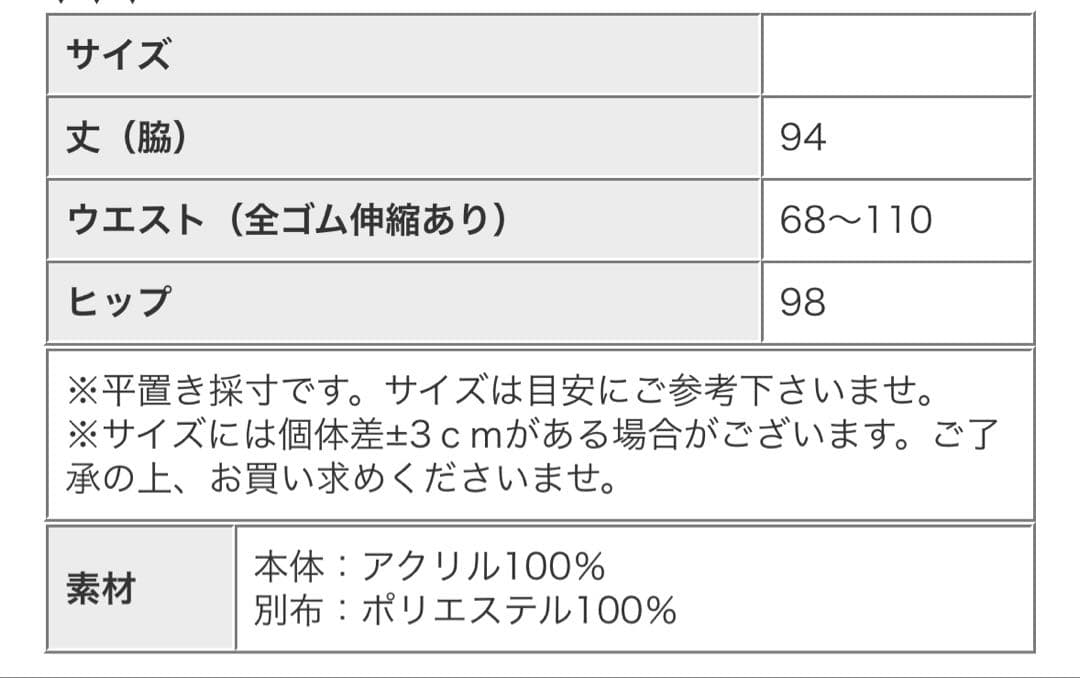 1点限り完売品 新品未使用未開タグ付 アンティカ ストライプミックス柄 スカート