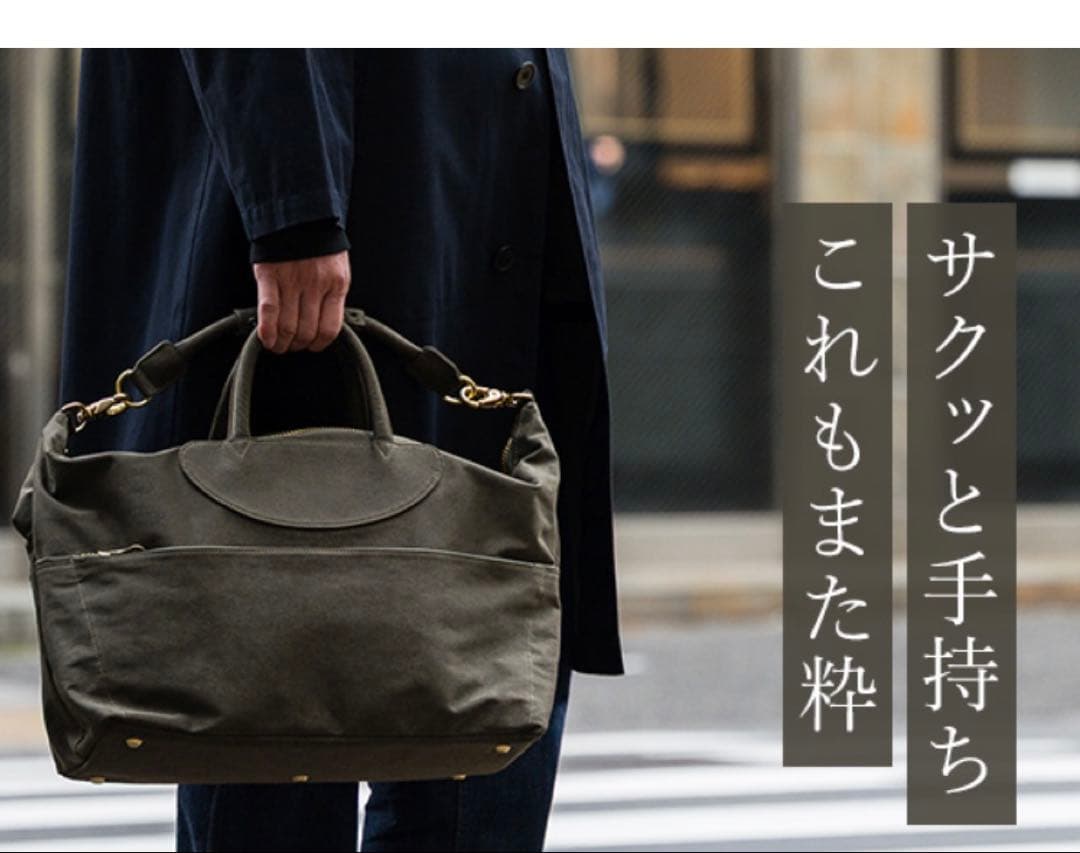 Jas -M.B ボストンバッグ 3way レザー