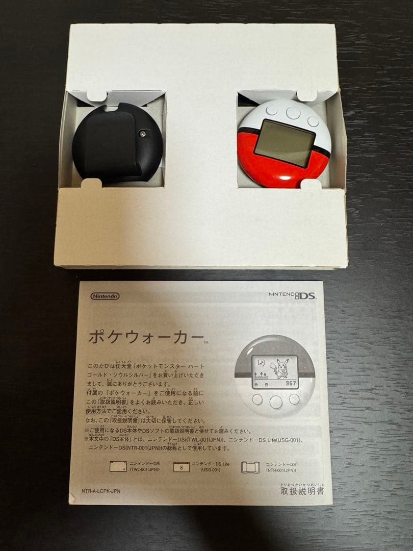 ポケットモンスター銀　ソウルシルバー　ポケウォーカー付き