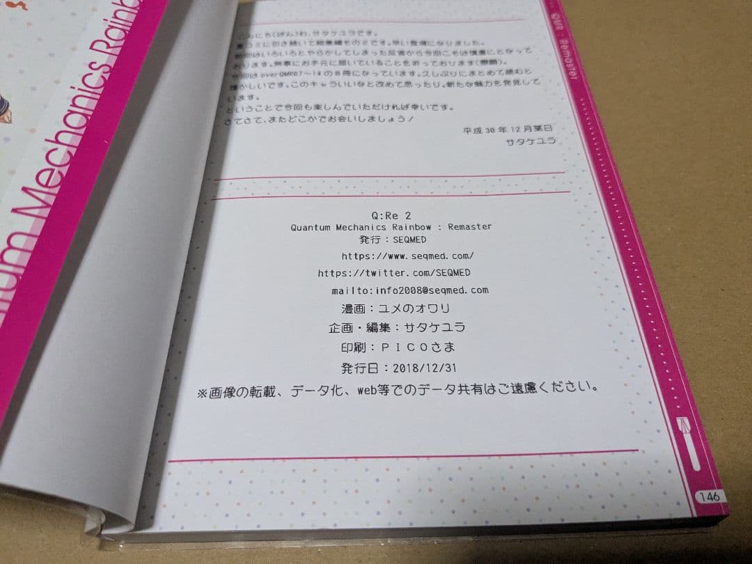 艦これ　同人誌　 Q:Re1〜Q:Re5セット
