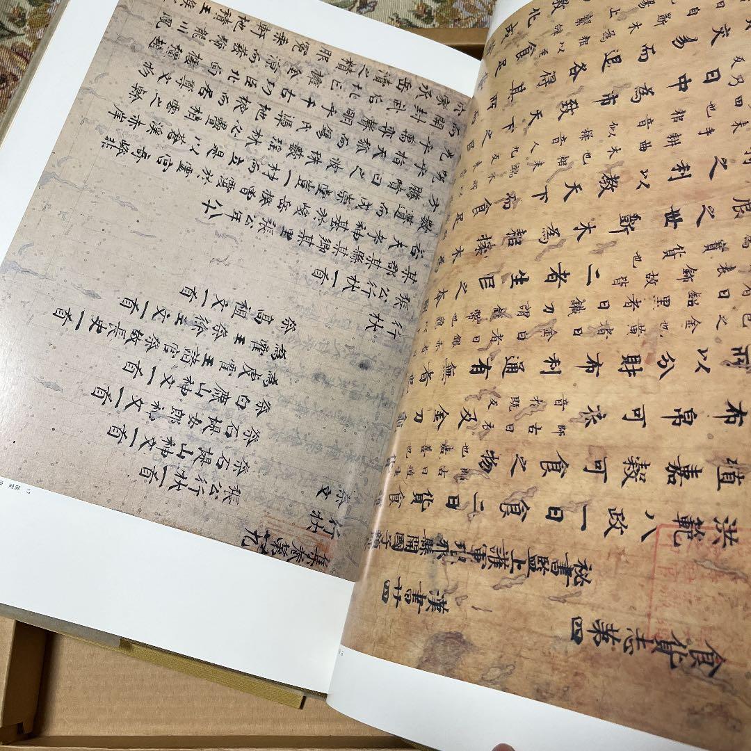 中国書法名蹟