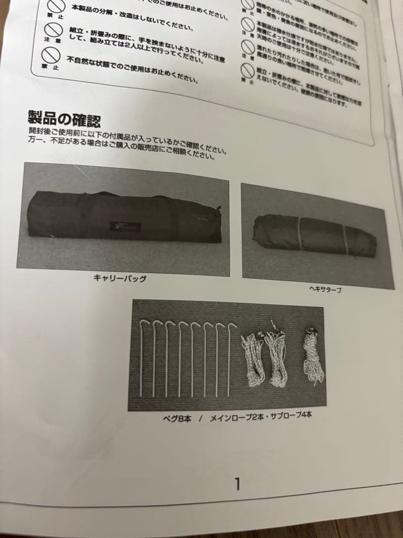 FIELD DOOR ヘキサタープtc