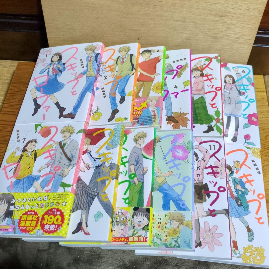 スキップとローファー　1~12巻　高松美咲著