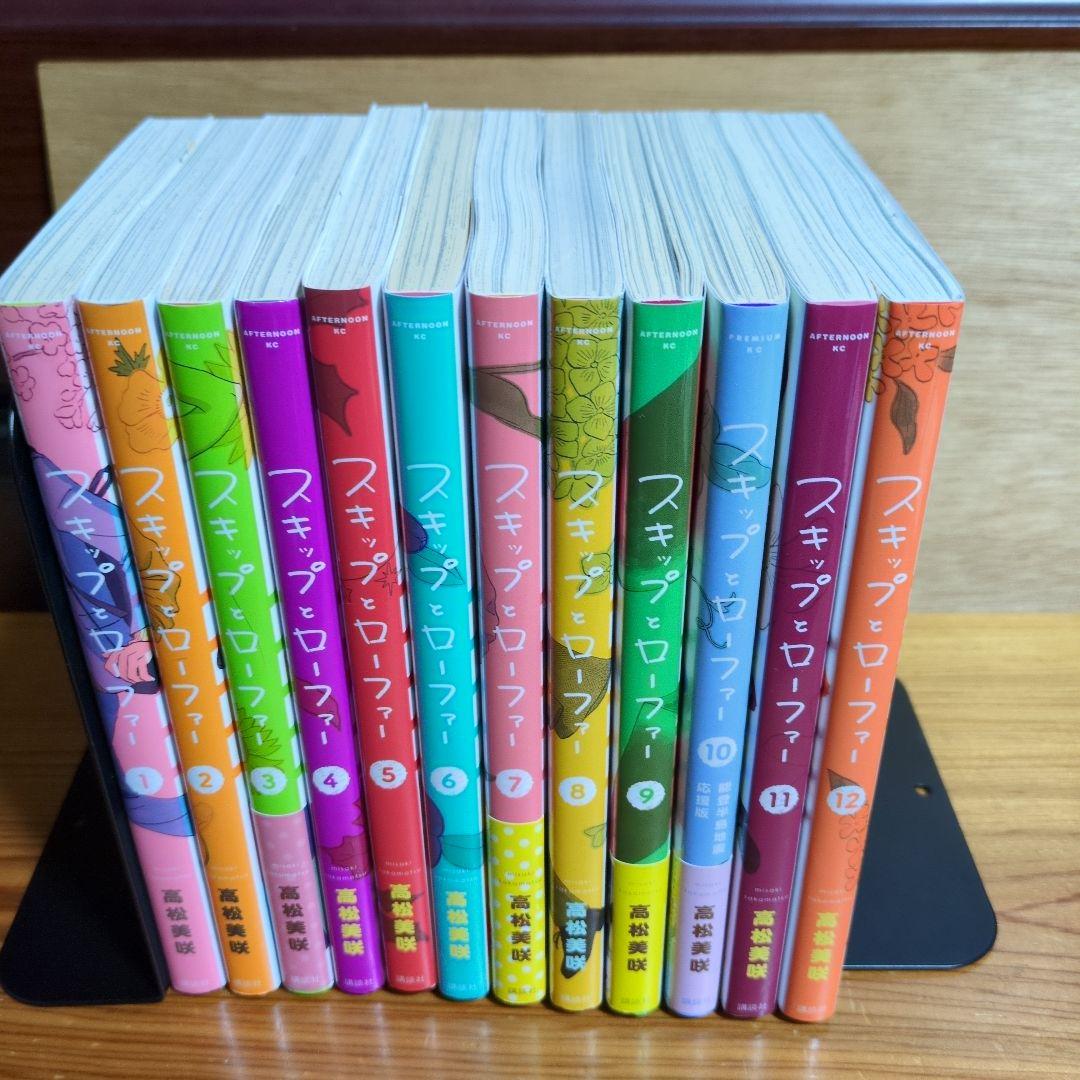 スキップとローファー　1~12巻　高松美咲著