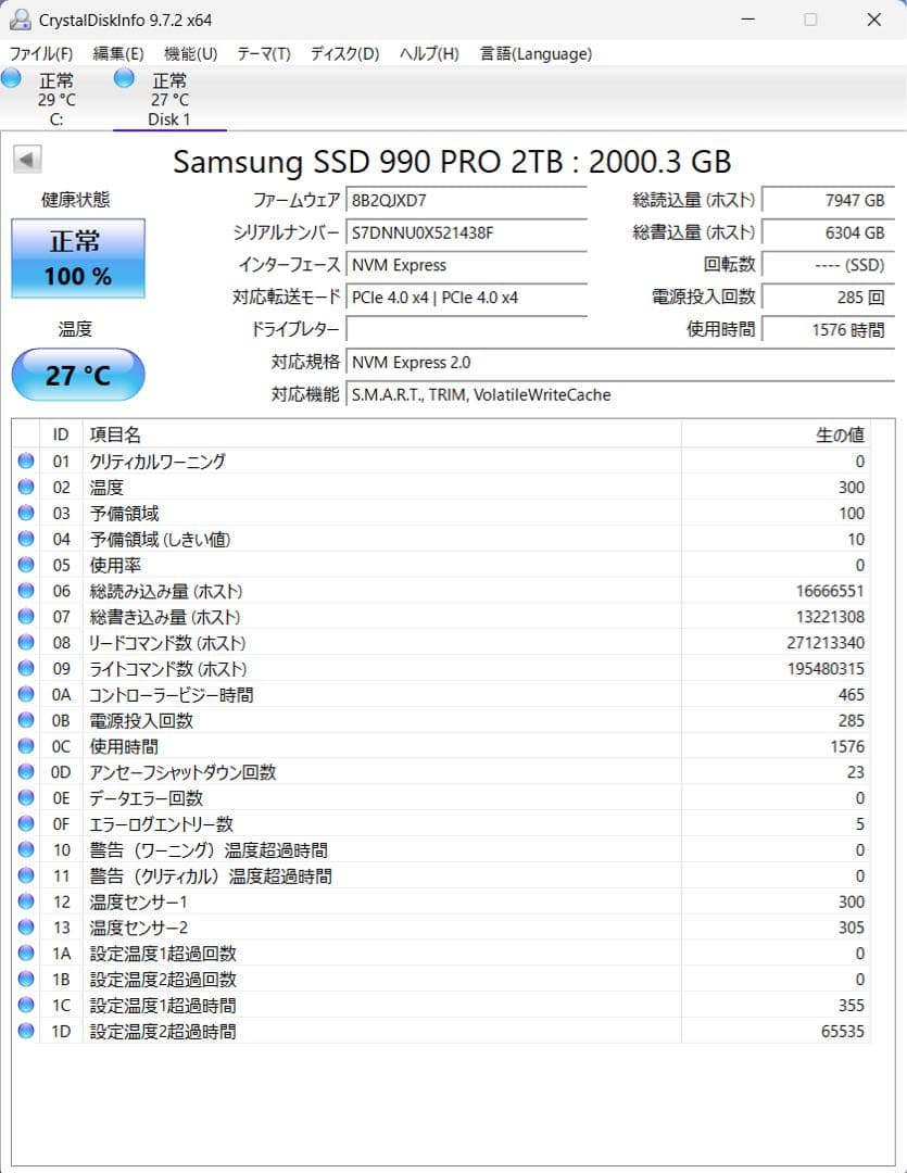 内蔵型SSD Samsung 990 PRO 2TB SSD